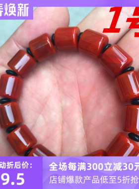 南红玛瑙宝山手链梁山