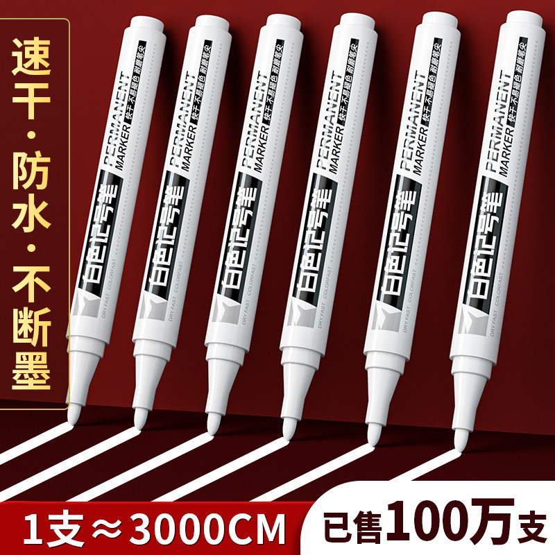 白色记号笔防水防油不掉色油性笔油漆笔白笔轮胎笔描胎标签笔工业工地木工专用粗头大粗笔记好号笔计号笔速干_虎窝淘