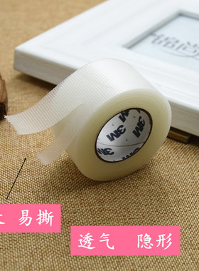 3m美目贴无痕透气双眼皮胶带包邮