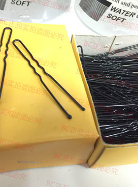 盒装隐形黑色影楼加粗u型夹包邮