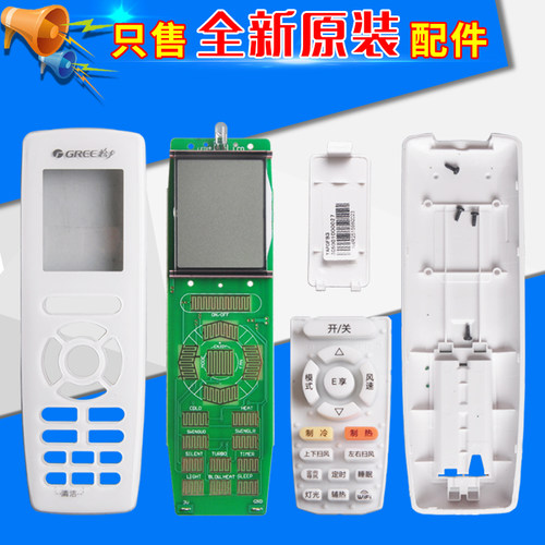 适用格力空调遥控器 YAPOF 3 10 YAA0FB22 27 YAP0FB14 YAPOFB20 - 图0