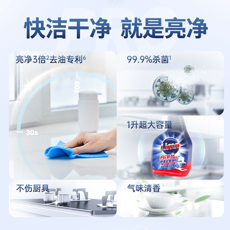 亮净油污净厨房重油污清洁剂油烟机清洗清洁剂强力去污旗舰店正品