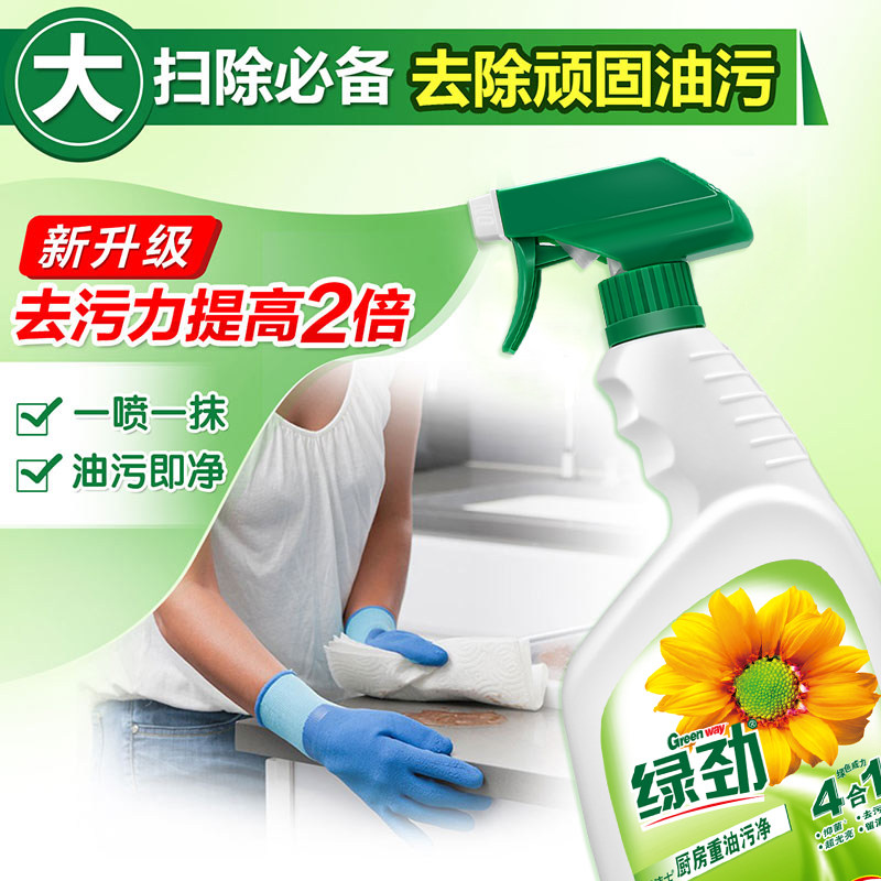 绿劲厨房重油污净清洗家用清洁剂 妈妈壹选日化油污清洁剂