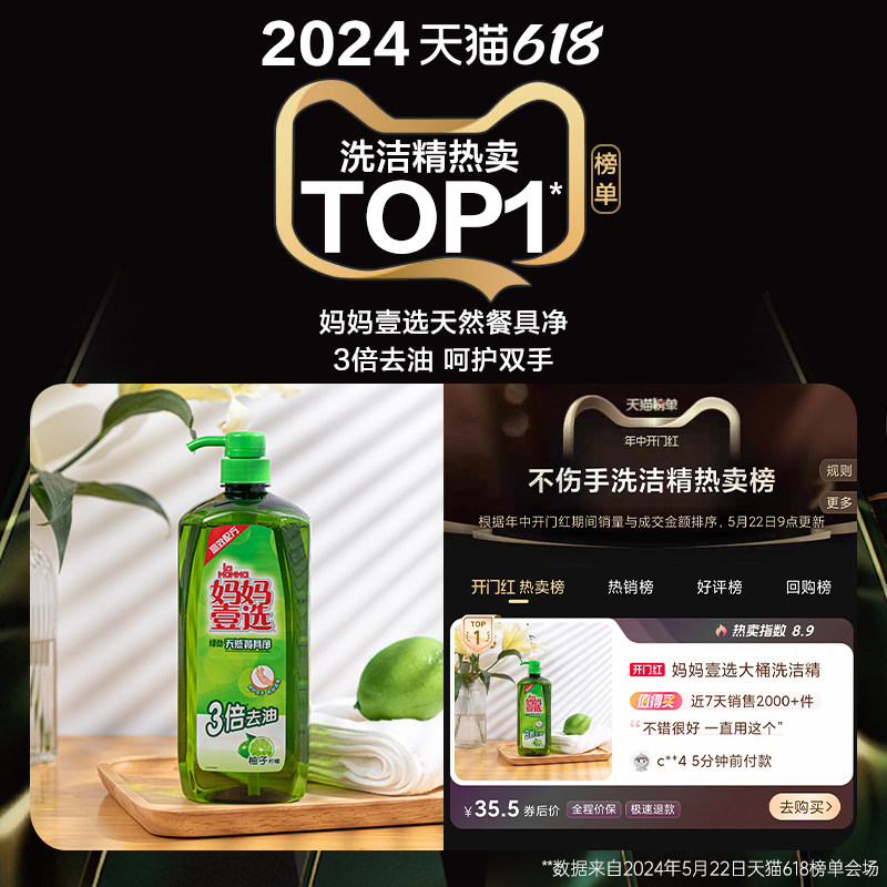 【年货节抢】la妈妈壹选洗洁精家用洗涤灵洗涤剂厨房食品用家庭,淘宝优惠券,粉丝福利购,淘宝优惠卷