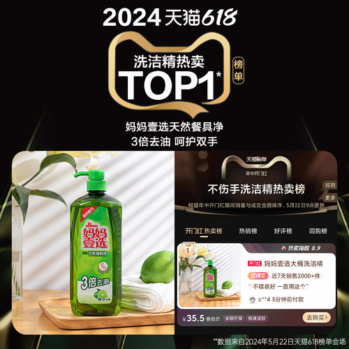 la妈妈壹选绿劲洗洁精家用洗涤灵果蔬清洗洗碗液大桶厨房家庭 - 图1