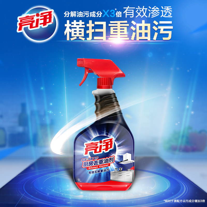 亮净清洗油烟机清洗除油剂6l清洁剂 la油污清洁剂