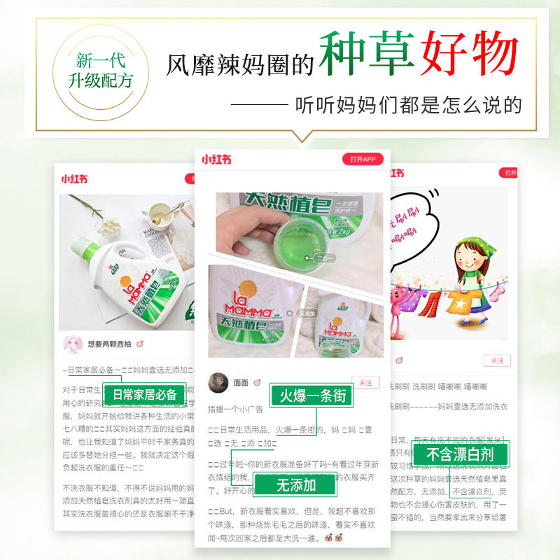 妈妈壹选倍柔天然袋装500gx3洗衣液 妈妈壹选日化常规洗衣液