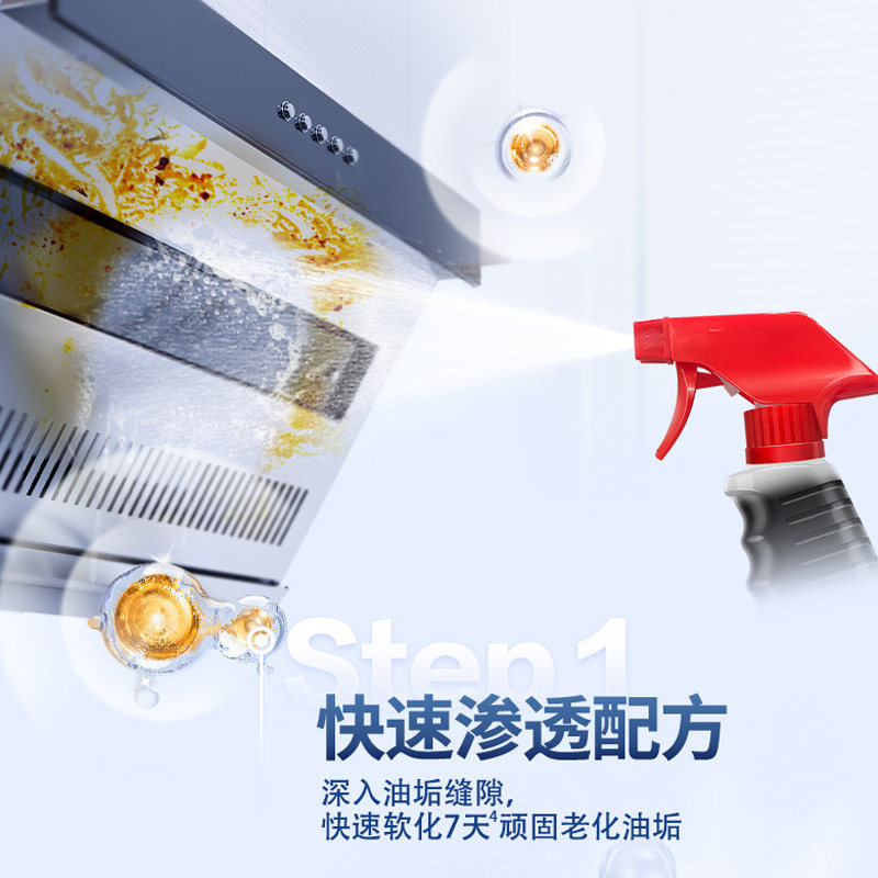 亮净油污净厨房重油污清洁剂油烟机清洗清洁剂强力去污旗舰店正品,淘宝优惠券,粉丝福利购,淘宝优惠卷