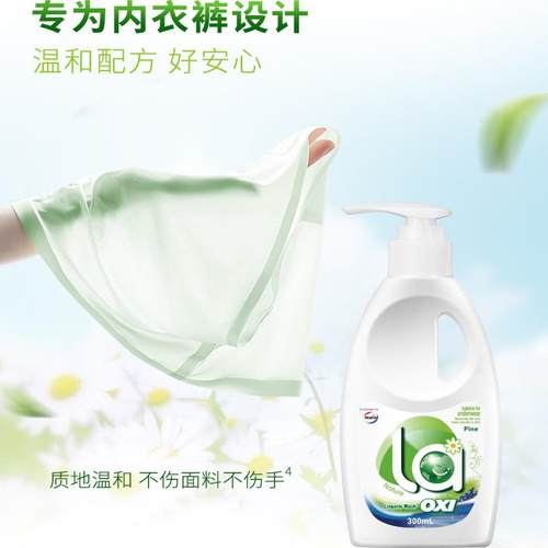 la有氧洗威露士内衣洗衣液去渍除菌内衣裤专用清洗液抑菌去血渍-j - 图3