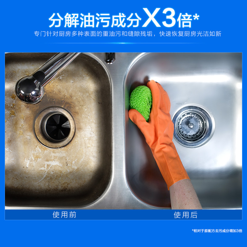 亮净快速去重油污清洗油烟机一喷净 妈妈壹选日化油污清洁剂