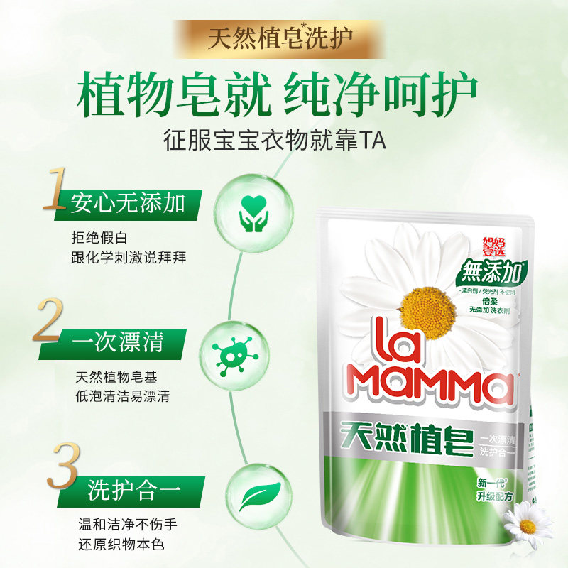 妈妈壹选倍柔天然袋装500gx3洗衣液 妈妈壹选日化常规洗衣液