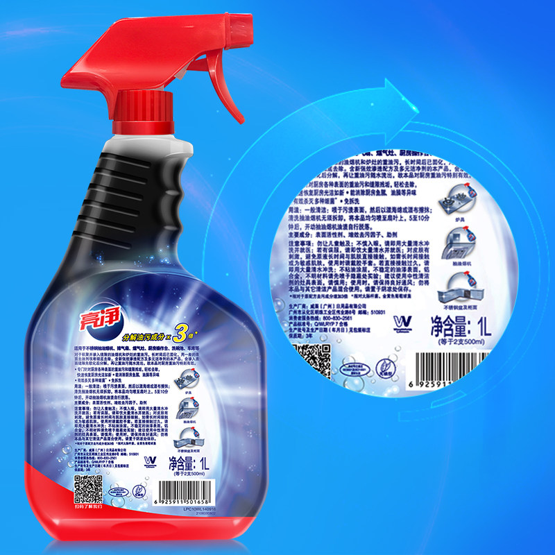 亮净清洗油烟机清洗除油剂6l清洁剂 la油污清洁剂