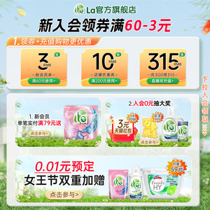 la小地球无患子洗衣凝珠妈妈壹选除菌洗衣球珠洗衣液
