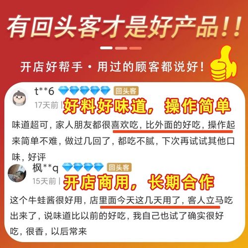 牛蛙酱料商用干锅香辣水煮鱼麻辣紫苏炒料招牌酱馋嘴泡椒香锅调料 - 图0