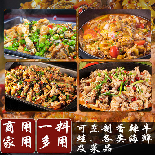 牛蛙酱料商用干锅香辣水煮鱼麻辣紫苏炒料招牌酱馋嘴泡椒香锅调料 - 图2