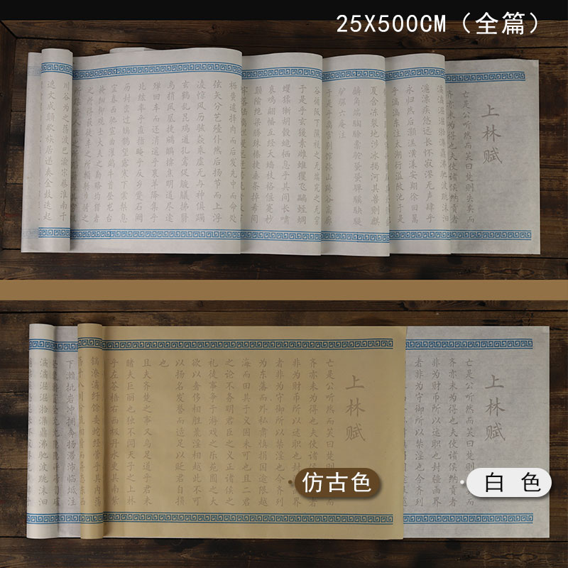 司马相如上林赋卷轴小楷毛笔字帖临摹楷书初学者入门宣纸练字手抄 - 图1