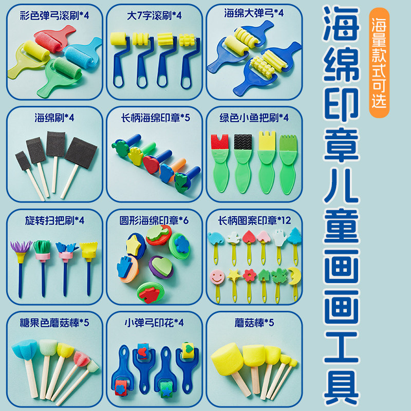 海绵印章拓印绘画工具儿童早教美术材料DIY手工创作画滚筒蘑菇头,淘宝优惠券,粉丝福利购,淘宝优惠卷