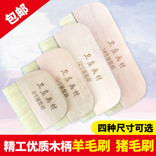 卫庄手工裱画刷木质纯羊毛大号刷排刷浆糊刷木板画刷底纹刷猪鬃刷 - 图0