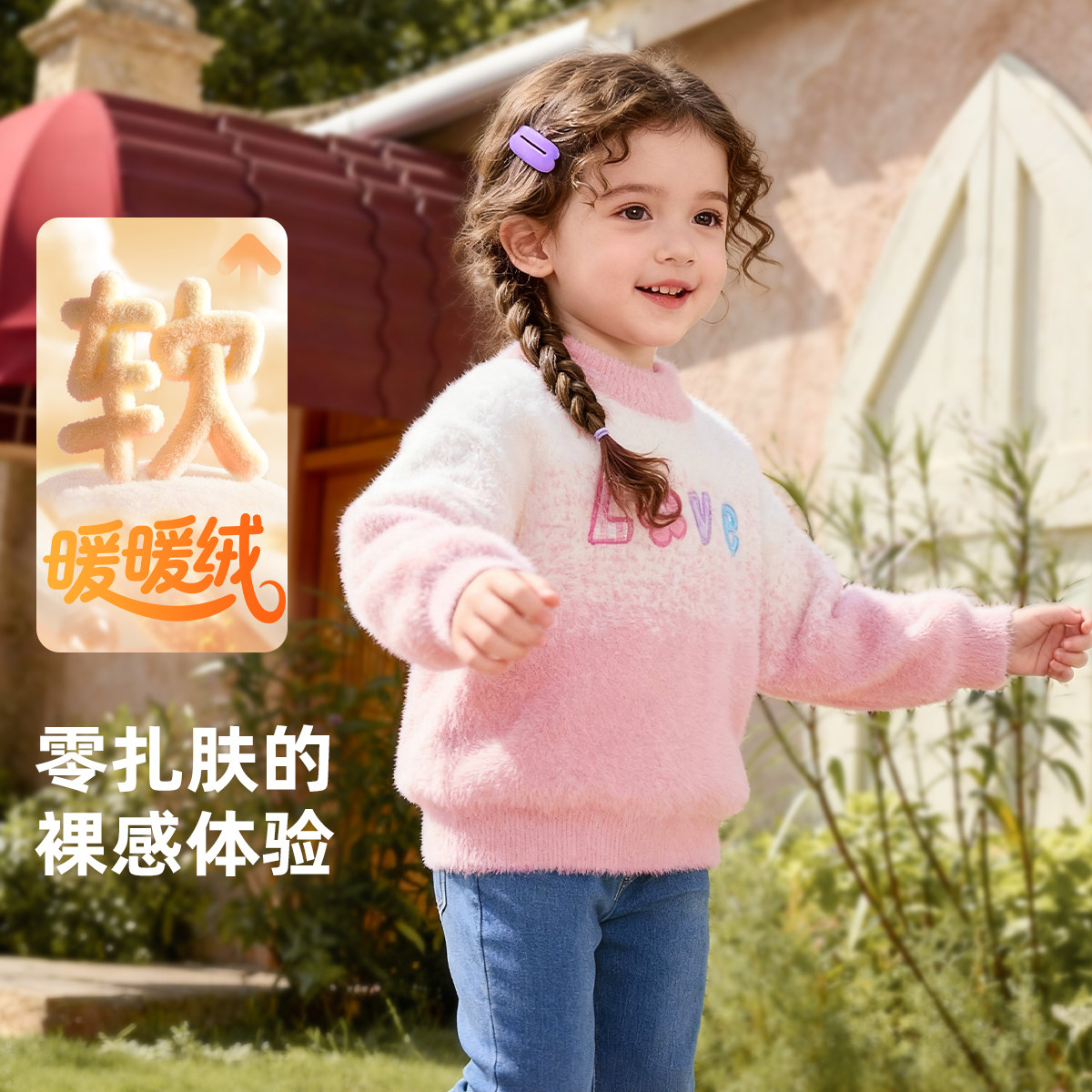 女童毛衣冬季小女孩针织衫冬款加厚宝宝上衣保暖童装儿童衣服冬装,淘宝优惠券,粉丝福利购,淘宝优惠卷