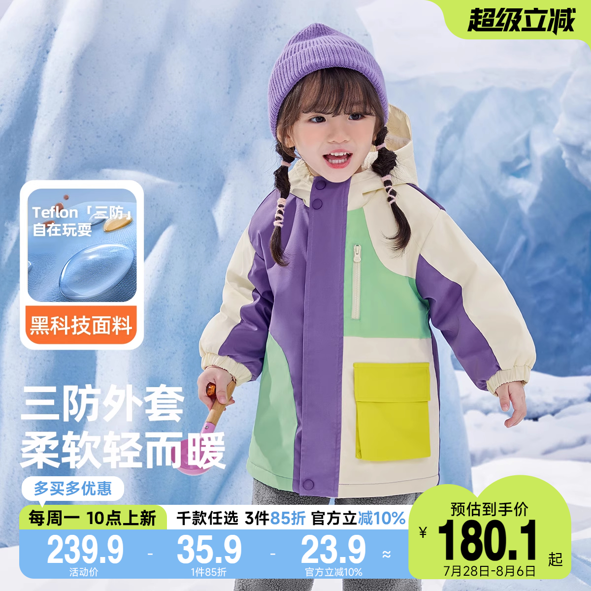 儿童外套冬季宝宝棉衣加绒三防小童童装女童棉服保暖男童加厚冬装