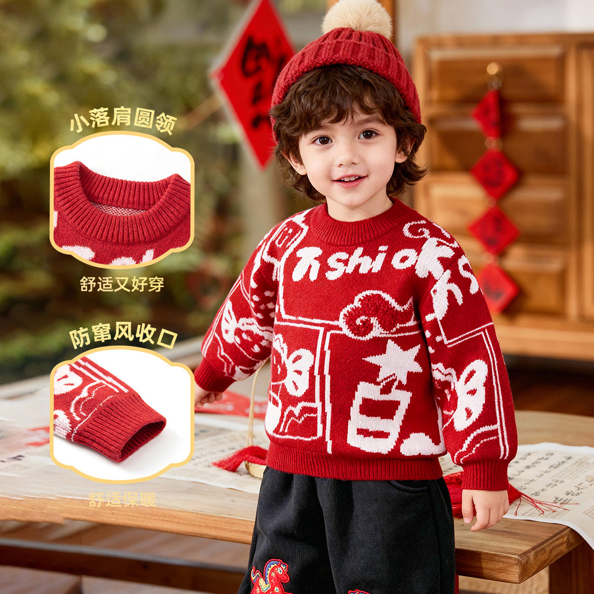男童新年毛衣宝宝针织衫红色小男孩过年服加厚儿童拜年服童装喜庆,淘宝优惠券,粉丝福利购,淘宝优惠卷