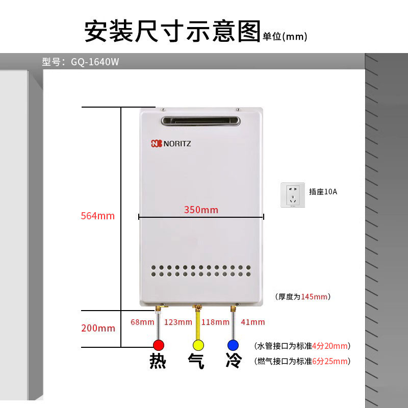NORITZ/能率 GQ-1640W/16D2AW室外16升防冻防雨天然气燃气热水器 - 图1