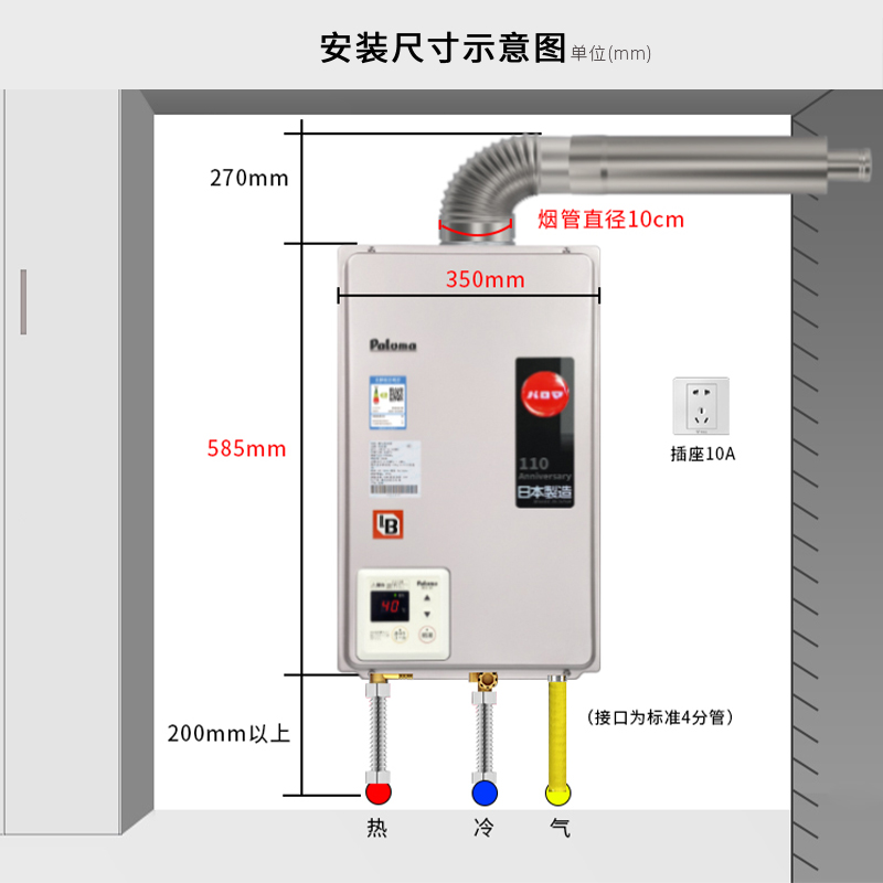 Paloma/百乐满JSG48-B247T燃气热水器恒温平衡式日本进口24升极光 - 图2