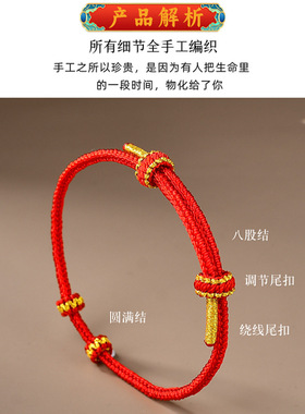 蛇年手工红绳八股辫链半成品