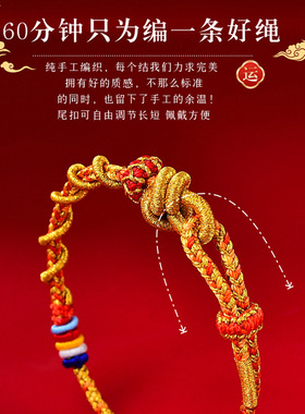 205蛇年化龙绳本命太岁红手链