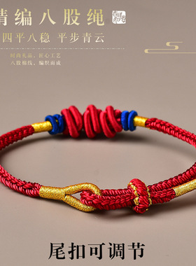 好运锦鲤手链金榜题名文昌结