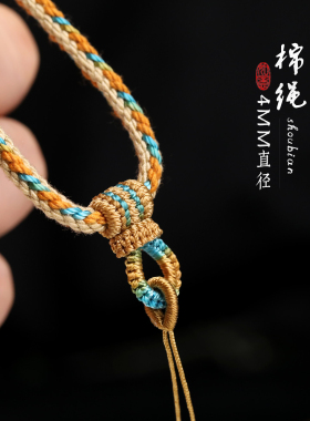 棉绳手工固定款吊坠绳精编项链绳粗款男女套头貔貅无事牌黄金挂绳