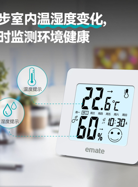 易美特静音背光温湿度小闹钟