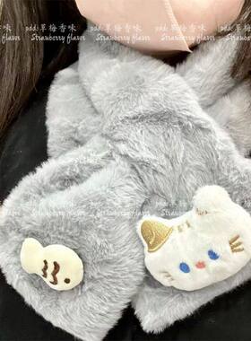 可爱猫咪爱吃鱼毛绒围巾ins风小众秋冬款保暖日系学生交叉围脖