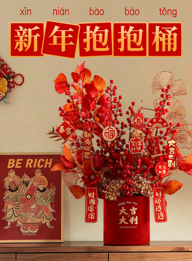 【大吉大利】新年发财果摆件装饰