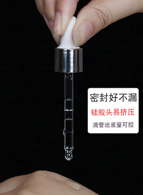 高档玻璃精油滴管调配分装瓶