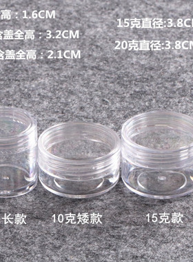 分装盒面霜膏体粉体收纳空瓶小罐