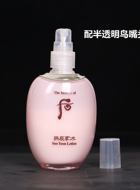 拱辰享后水天气丹泵压嘴头分装瓶