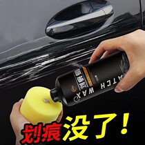 Car scratches wax depth repair polished scratchmark car lacquerware black and white each color universal car mark to mark waxed wax