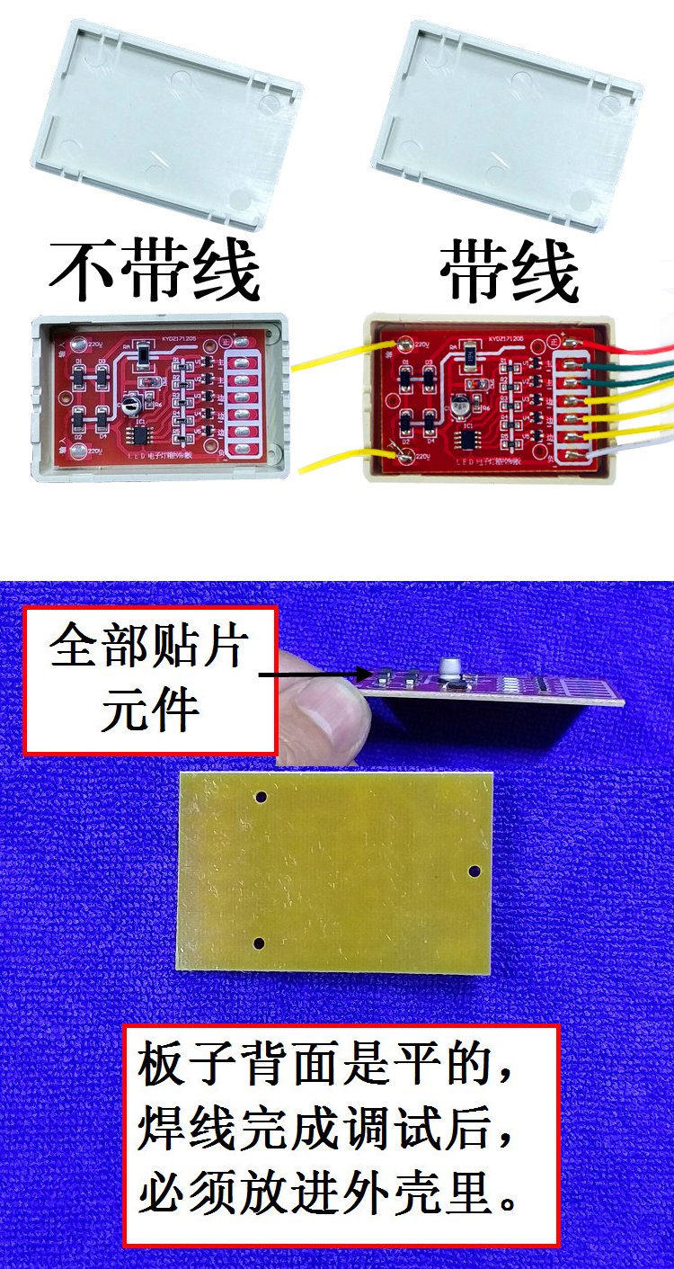 LED电子灯箱控制器5路新花样灯箱材料配件跑马灯220V全贴片控制器