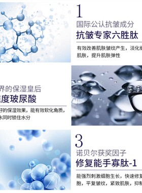 依萨贝尔六胜肽冻干粉淡化干细纹