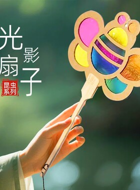 彩绘蝴蝶扇子儿童手工diy材料包