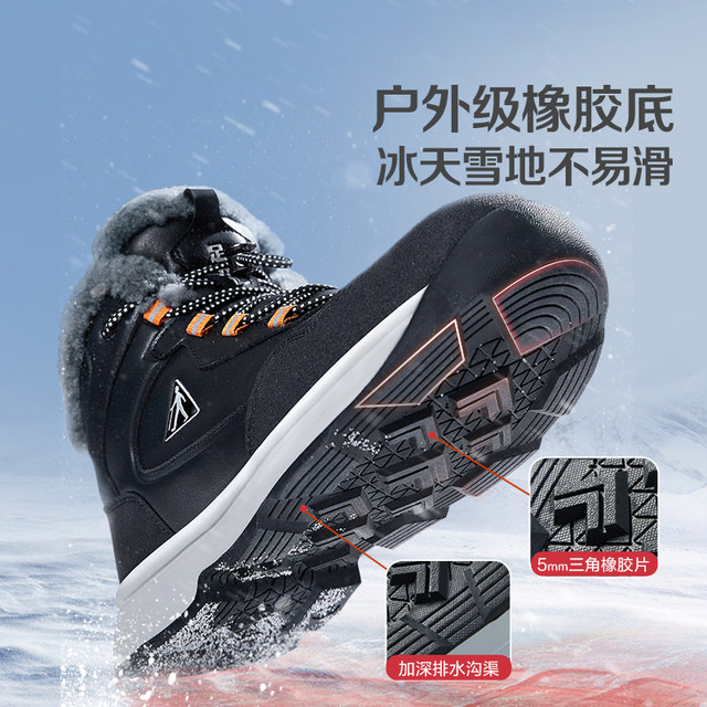 Fuli Jian's old people shoes 2023 Winter new big cotton shoes men's snow boots warm thick wool shoes plus velvet