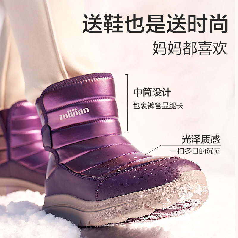 足力健冬季加绒软底舒适羊毛妈妈鞋 足力健时尚雪地靴