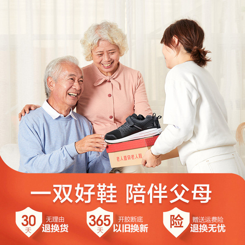 足力健旗舰店正品秋季中老年健步鞋 足力健时尚休闲鞋