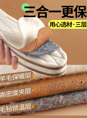 足力健老人专用羊毛鞋垫加绒保暖