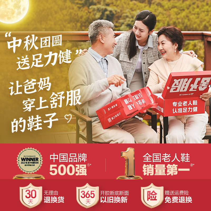 足力健官方旗舰店正品老人鞋女2024新款妈妈软底一脚蹬休闲健步鞋