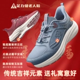 足力健 Весенняя обувь для ходьбы, спортивная обувь, тренд сезона, для среднего возраста, мягкая подошва