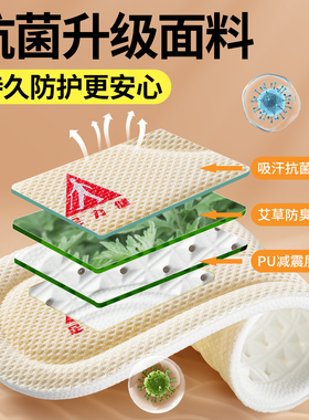 足力健气垫鞋垫吸汗防臭女艾草