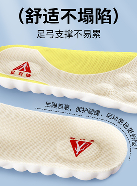 足力健足弓支撑鞋垫运动减震女款