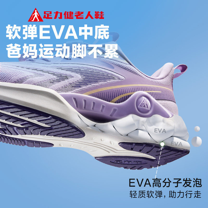 【限时抢】足力健旗舰店轻便中老年艾草健步鞋男士休闲爸爸鞋运动